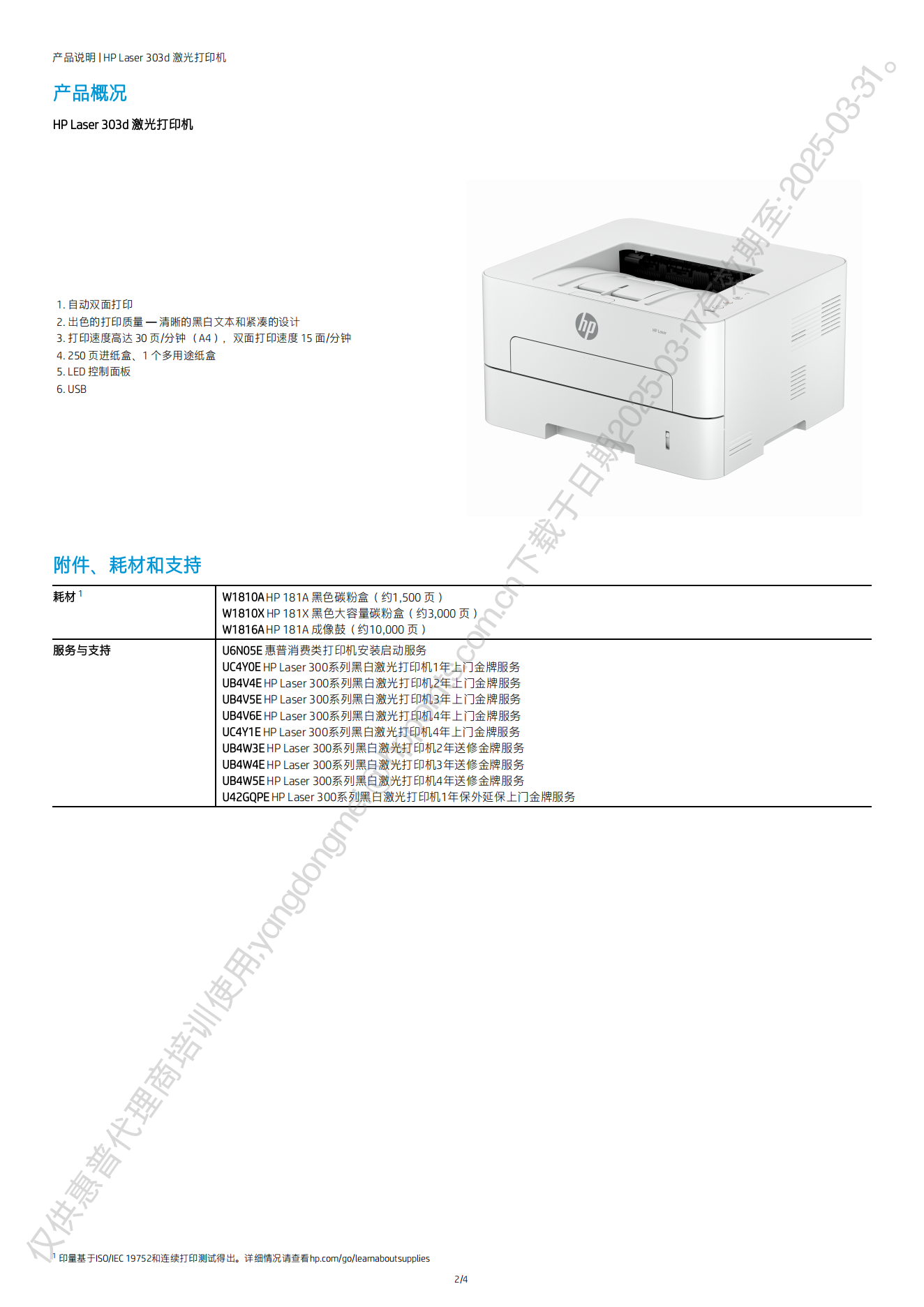 303d 彩頁(yè)_01.png