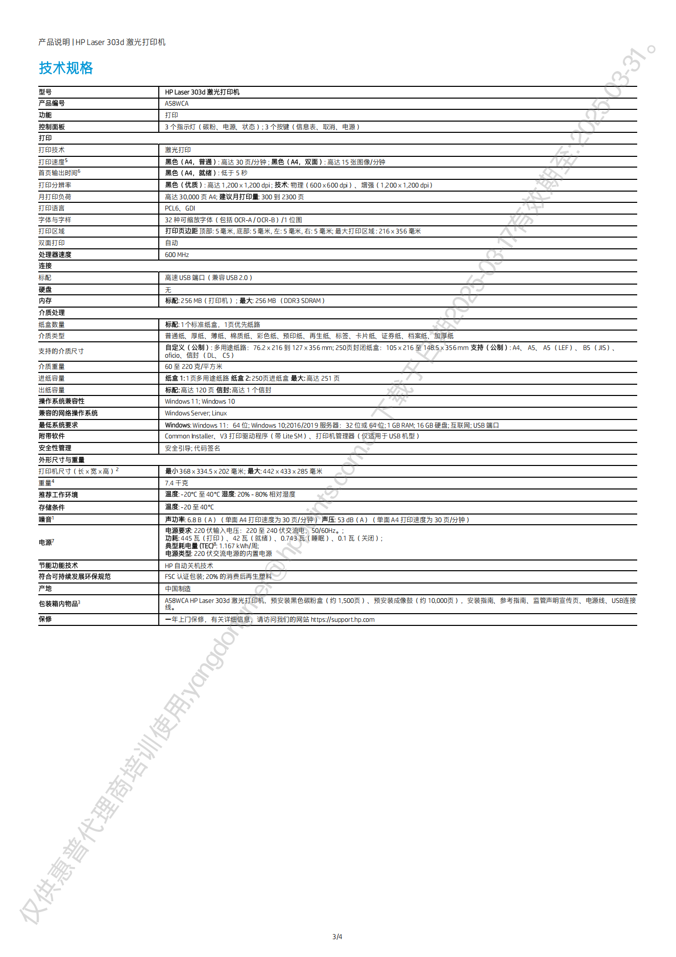 303d 彩頁(yè)_02.png