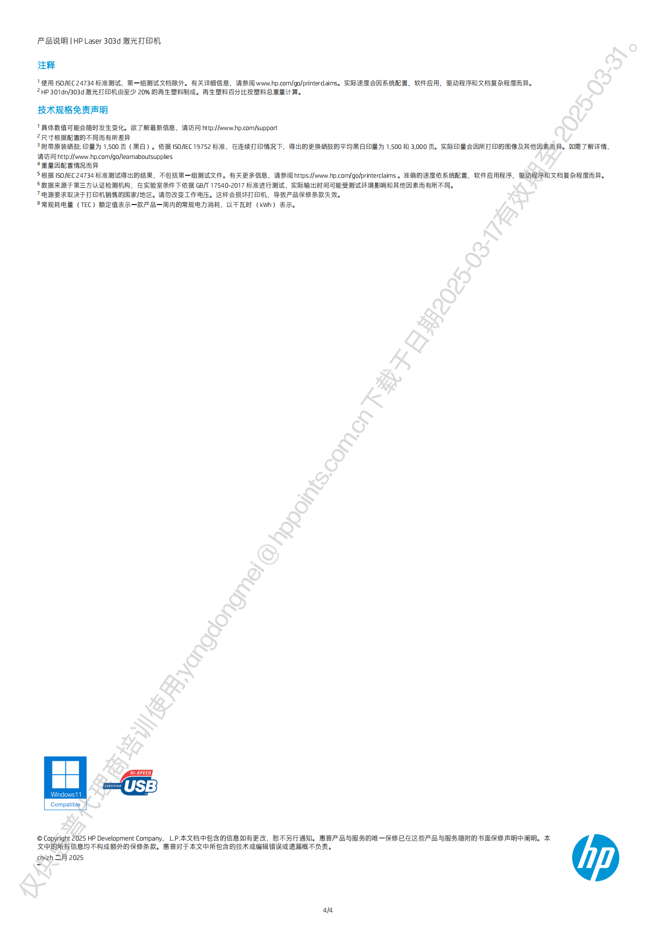 303d 彩頁(yè)_03.png