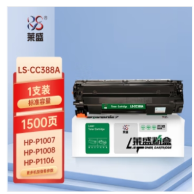 萊盛 388A 硒鼓   萊盛 388A 硒鼓   